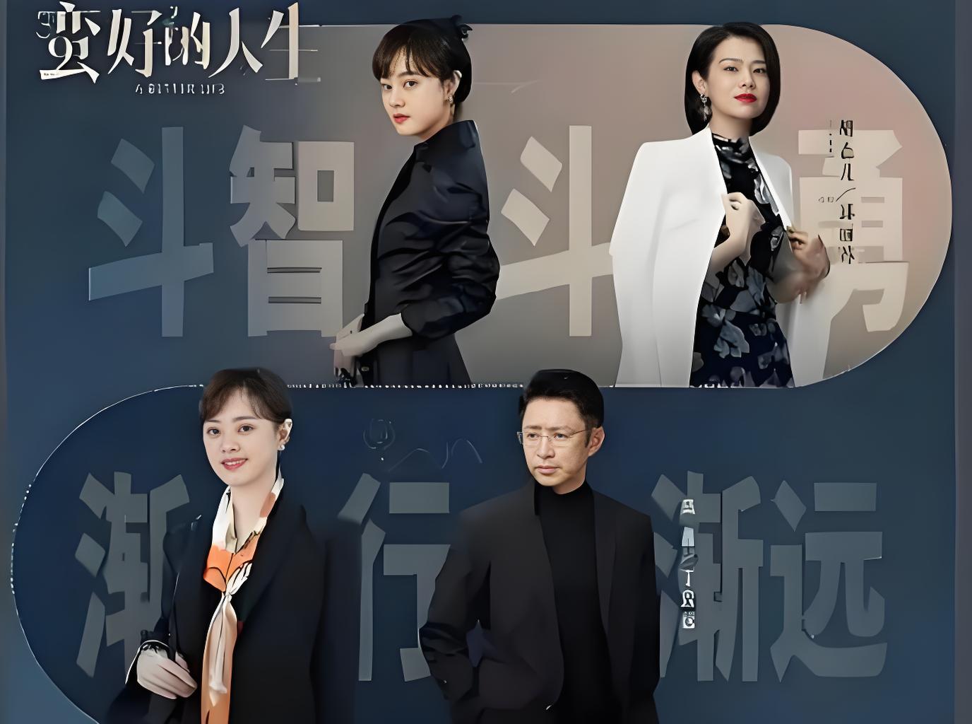 蛮好人生.jpg